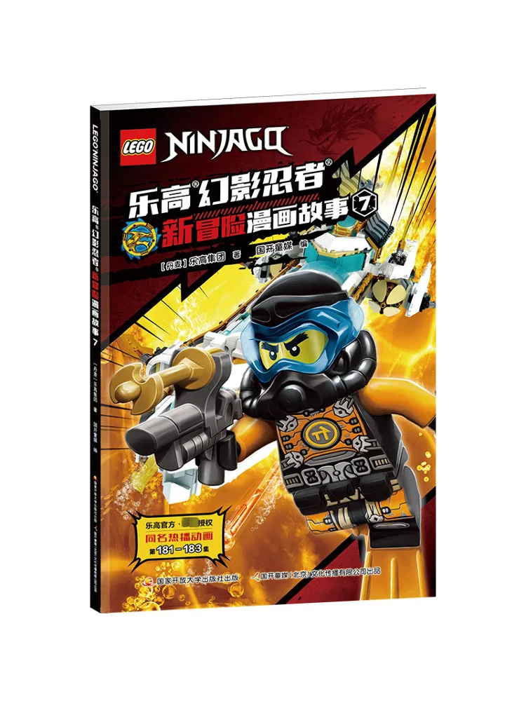 

Book-Winshare Lego Ninjago New Adventure Comic Story 7