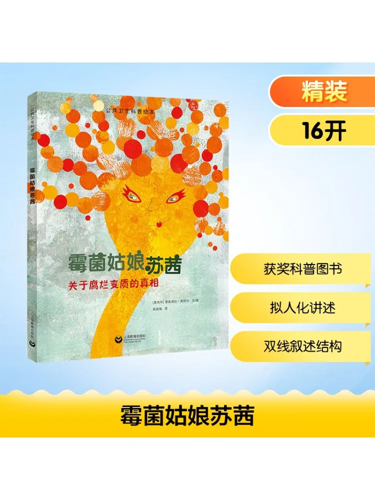 

Книга-Winshare Moldy Girl Susie