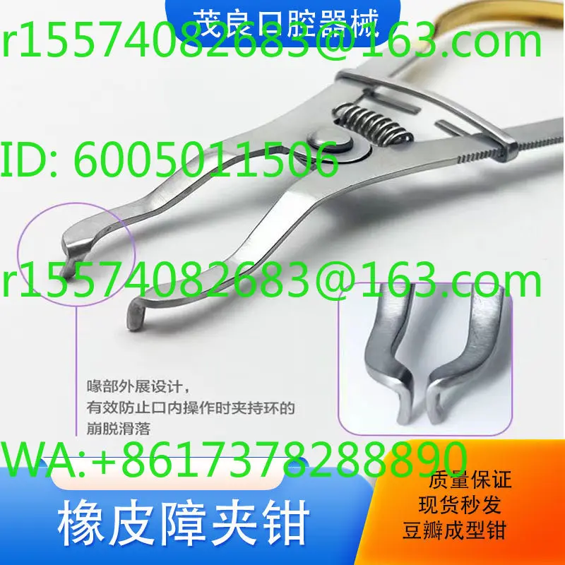Resin Clamping Ring Clamp Douban Forming Sheet Clamp Placement Tweezers Forming Sheet Placement Tweezers