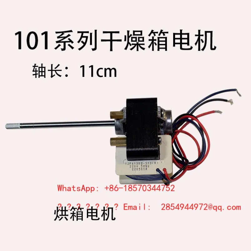 2026    Electric Blast Drying Oven Cover Pole Motor Freezer Motor YJF6130D-513 (A) 220V JC101 Type
