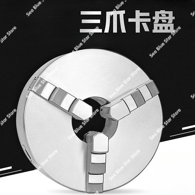 Three-jaw chuck chuck lathe self-centering 80 100 125mm numerical control machine tool gripping, metal tools