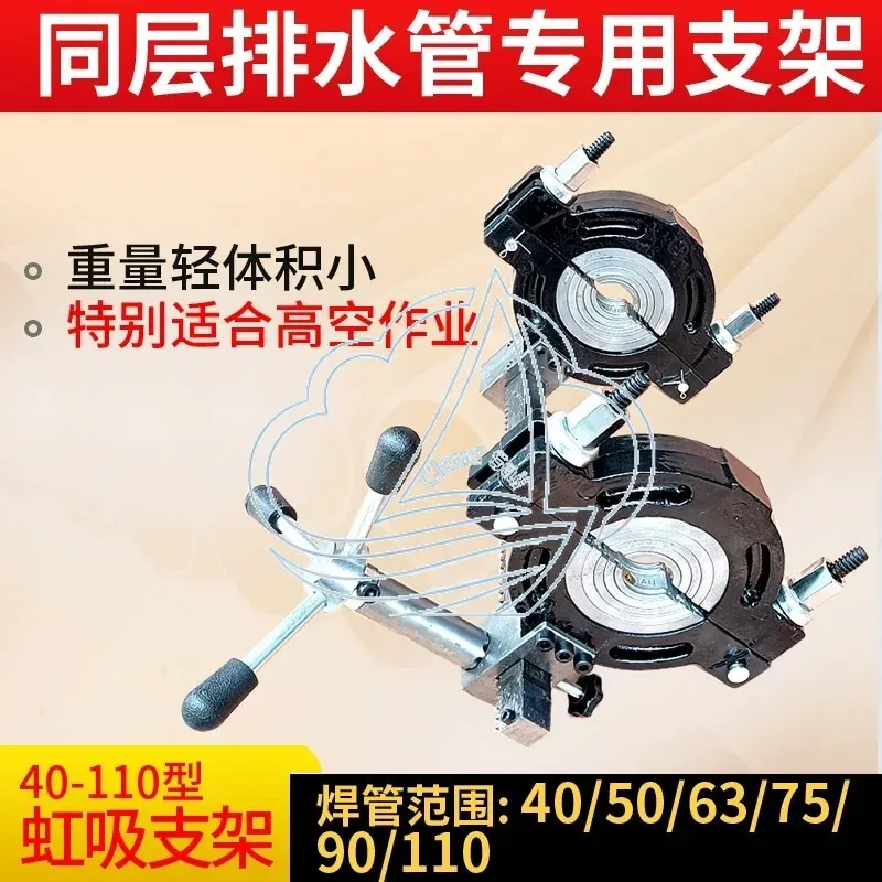 PE Pipe Siphon Butt Weld Joint Frame Socket Type Support Electro Fusion Welding Machine Clamp for Layer Drainage
