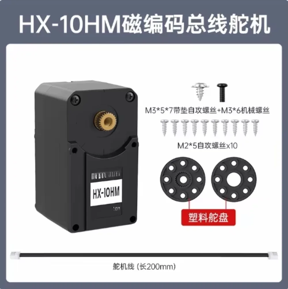 10kg.cm 11.1V 0.1sec /60° High Torque Magnetic Encoding Serial Bus Servo HX-10HM Dual Axis 360 Degree Controllable with Feedback