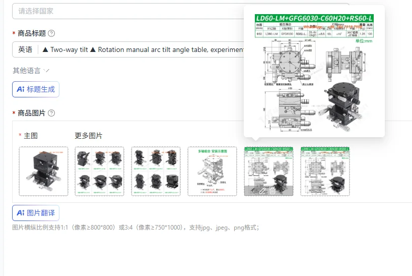 ▲ Two-way tilt ▲ Rotation manual arc tilt angle table, experimental fine-tuning arc slide multi-dimensional combination
