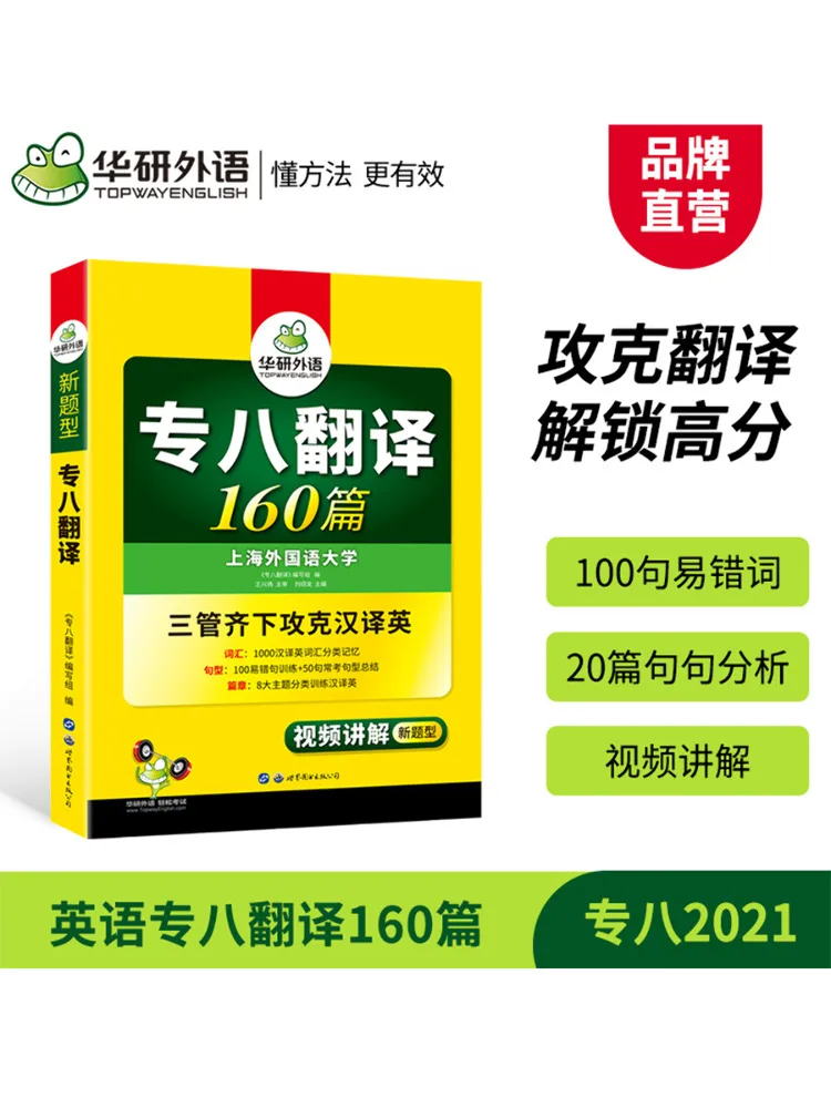 

Book-Winshare 2020 Special Eight Translations 160 Articles