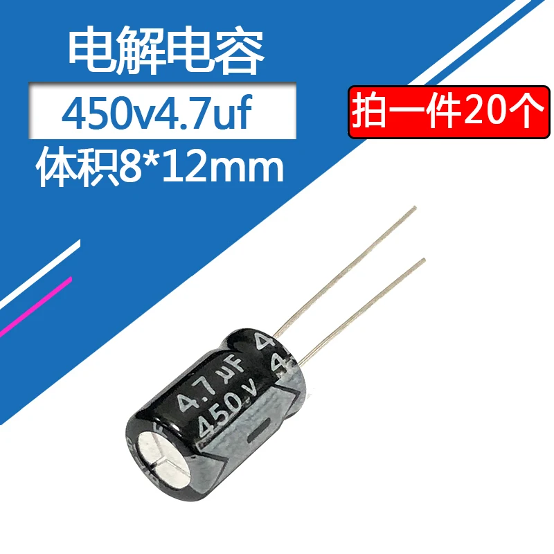 450V4.7UF 8x12mm 4.7uf450v 450v4.7mfd 450v4.7mf Aluminum Electrolytic Capacitor 4.7mf450v 450Volt 450wv 450vdc 450v 4.7uf 6.8uf