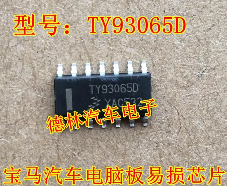 

Free shipping TY93065D 14 10PCS