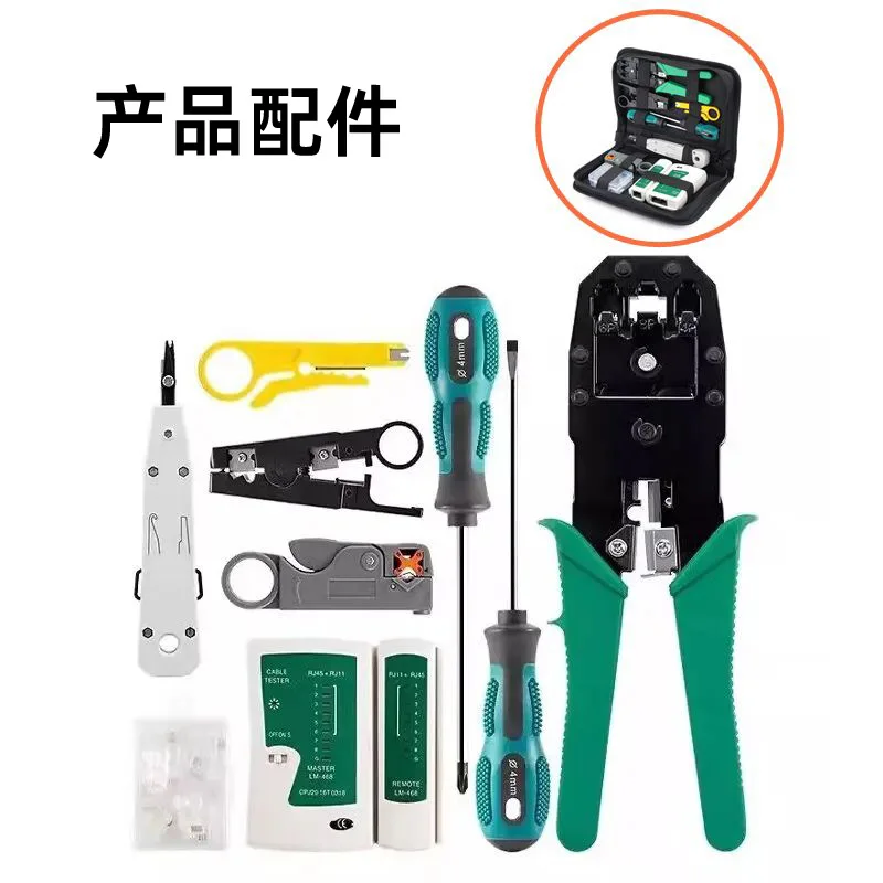 Network cable installation tester crystal head, household hardware repair network combination set