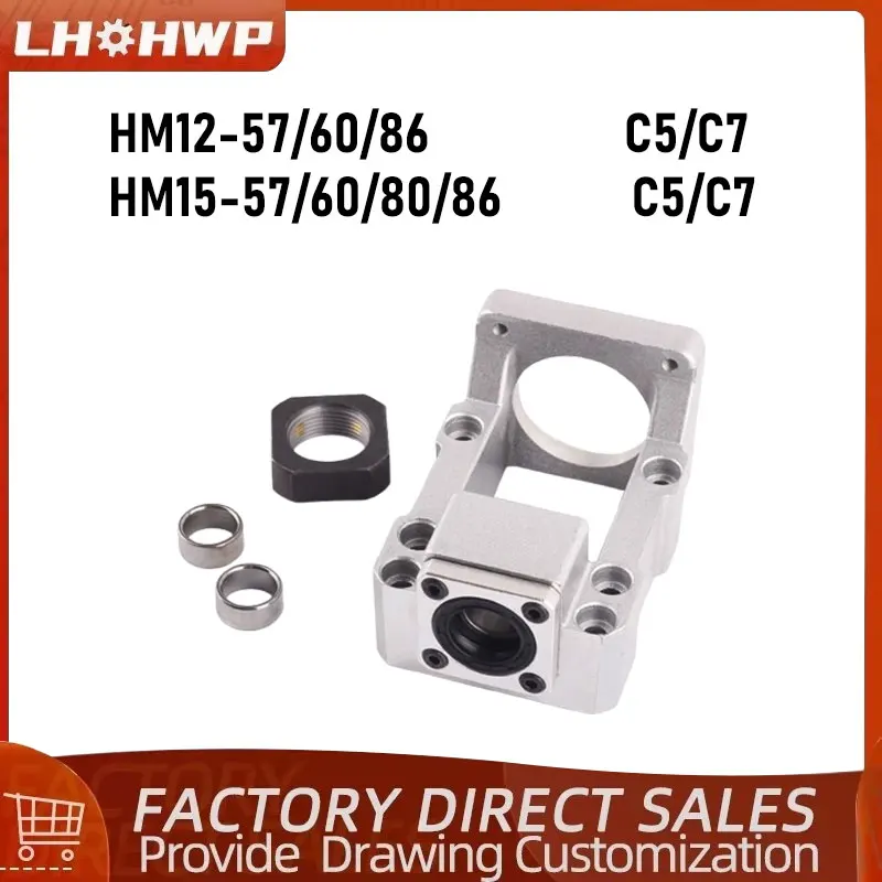 Integrated Stepper Servo Motor Mount Ball Screw Fixed Seat HM12-57 HM15-57  HM12-60 C7/C5 Bearing Drive Seat  Cast Aluminum