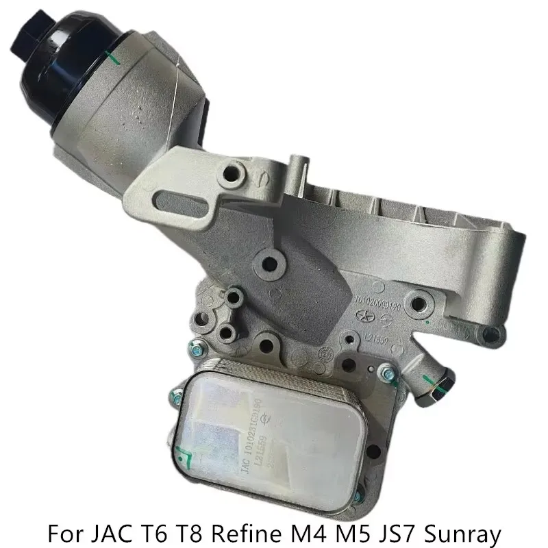 

1010200GD190 Масляный радиатор в сборе для автомобилей JAC Refine M4, M5, T6, T8, JS7, Sunray, JIU LONG, Gaso с двигателем 2.0 Turbo