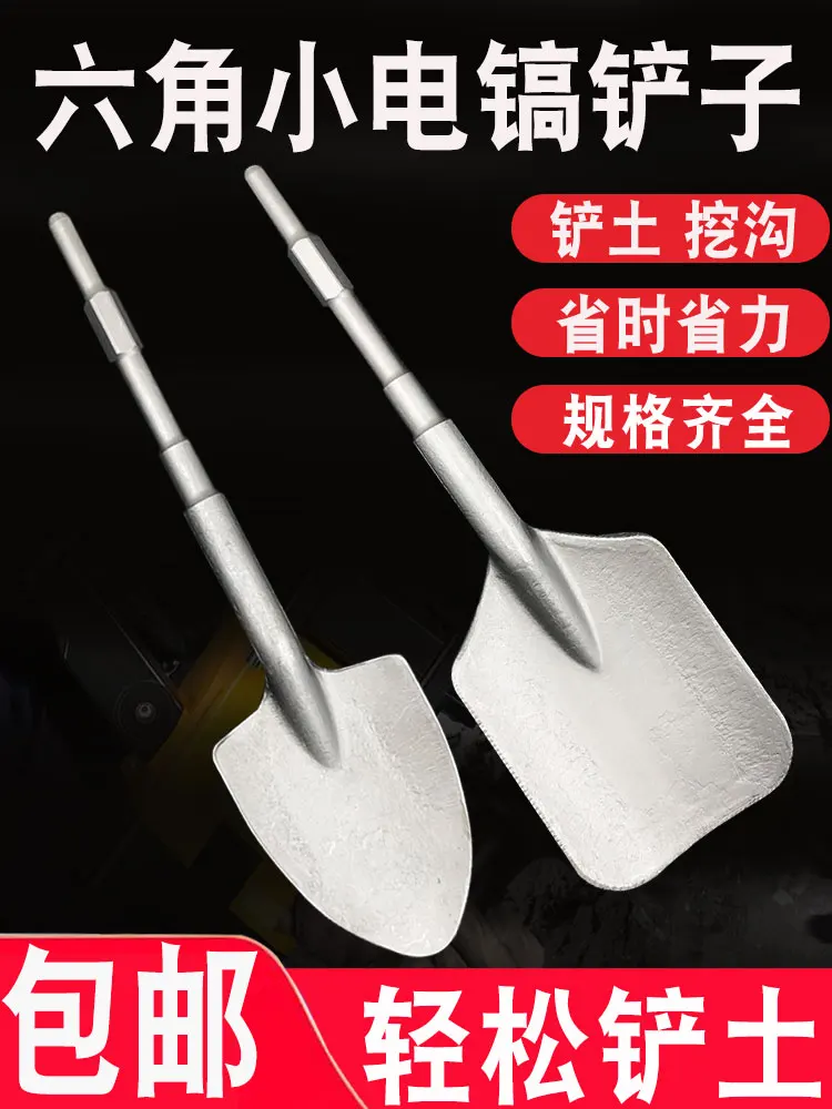 Small electric pickaxe, hexagonal handle, widened chisel, soil digging, trenching, hole digging, tree seedling digging