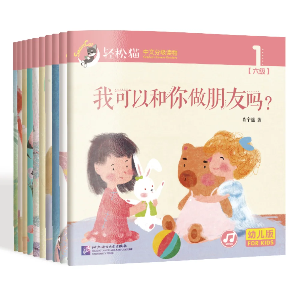 

SmartCat-Graded Chinese Readers Level 6