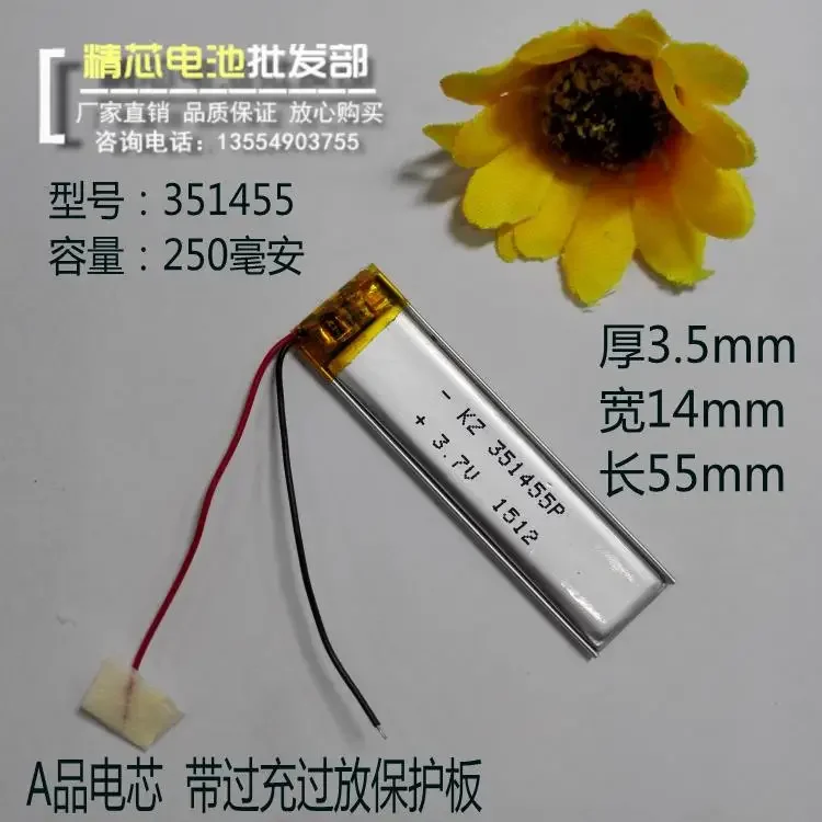 قلم تسجيل Shinco X6 3.7V الليثيوم Akai A20 الجديد 351455   بطارية كاميرا القلم F188 الحديثة خلية ليثيوم أيون قابلة للشحن