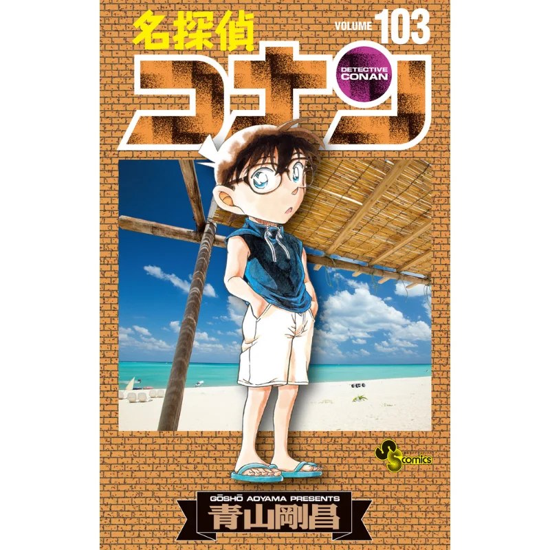 

Detective Conan 103 Gosho Aoyama Shogakukan 9784098520268 Book