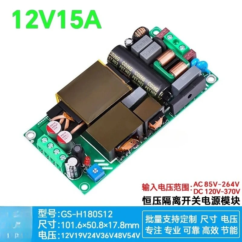 12V10A15A180W Thin and light switching power supply LLC + PFC industrial computer PC small host ATX power supply H180S12