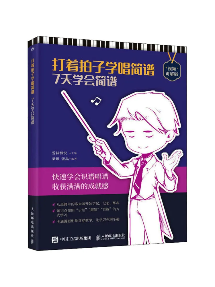 

Книга-Winshare учатся по пению с мастером метронома. Упрощенная музыка в 7-днем видеискания видео.