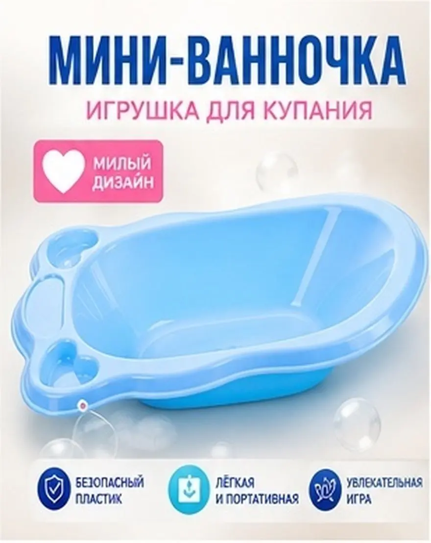 Mini Plastic Bathtub Simulation Dollhouse Bath Furniture Enhancing Creativity Pretend Play Children Accessory Toy Tub