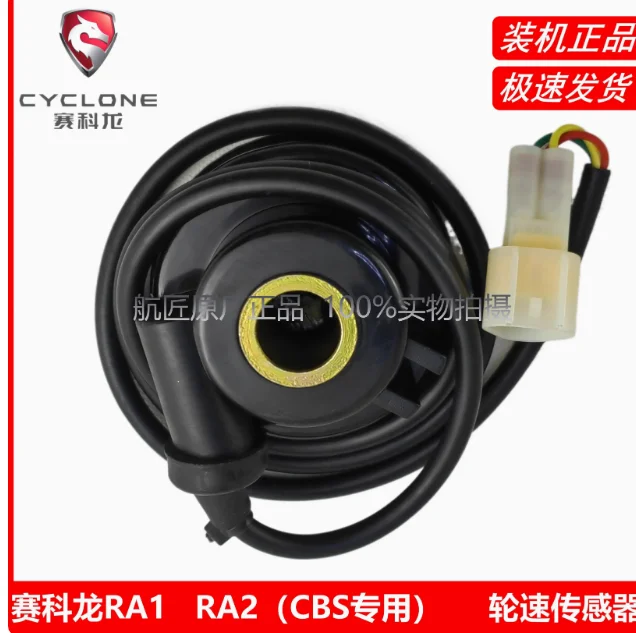 250cc Speedometer cable sensor speedo  for zongshen cyclone RA2 ZS250-12 chopper vintage bike cruiser
