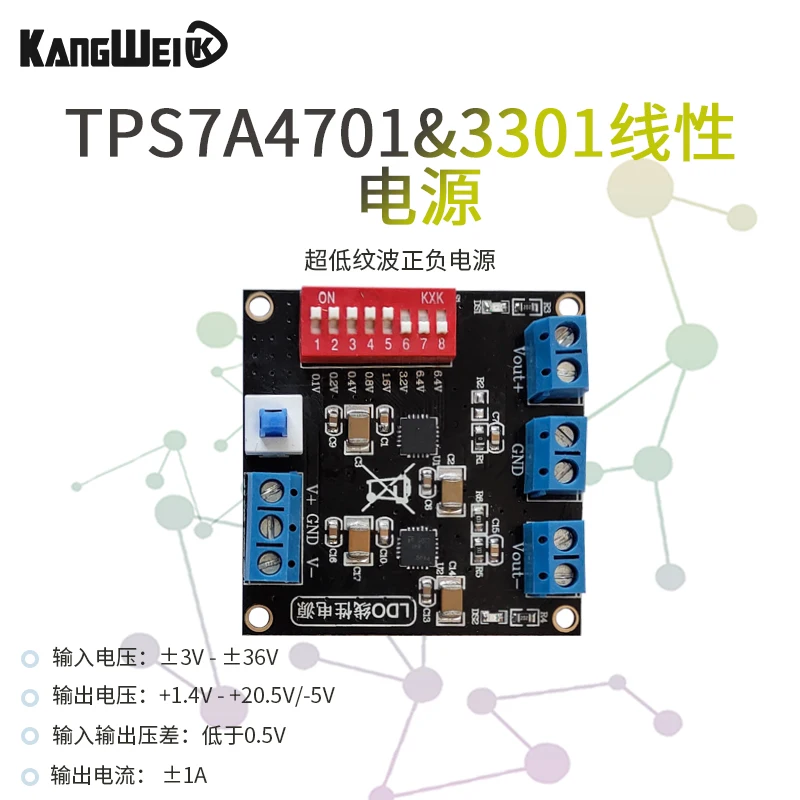 2pcs TPS7A4701 TPS7A3301 Ultra-low ripple positive and negative linear power supply uV ripple DC regulator module