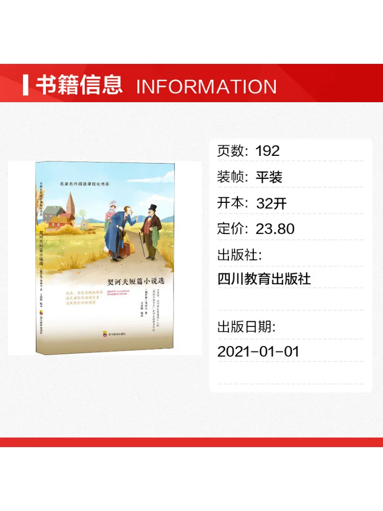 Book-Winshare Selected Short Stories Of Chekhov