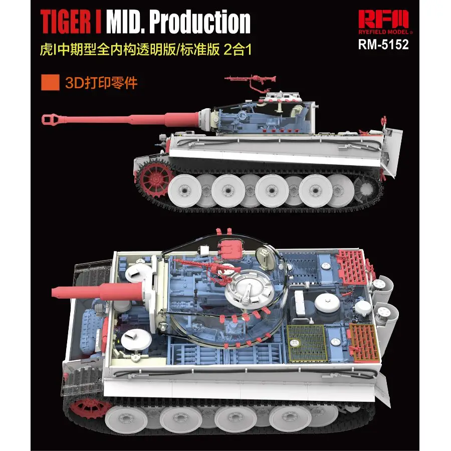 RYE FIELD 5152 1/35 Tiger I Mid. Production Transparent /Standard Edition 2 in 1 Kit & 2065 UPGRADE SOLUTION SERIES