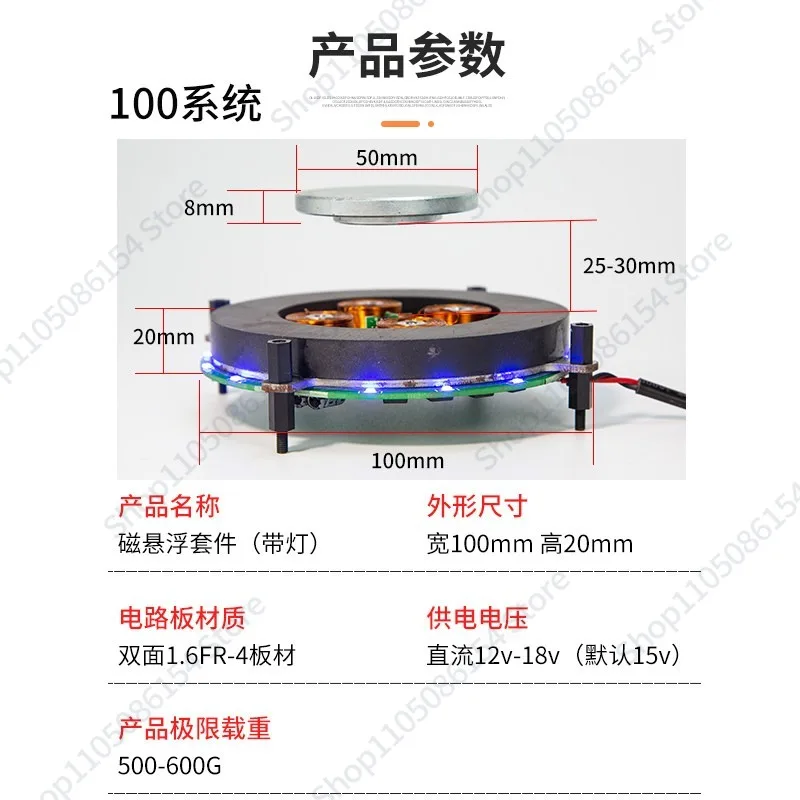 Maglev bare metal magnetic levitation movement booth magnetic levitation module