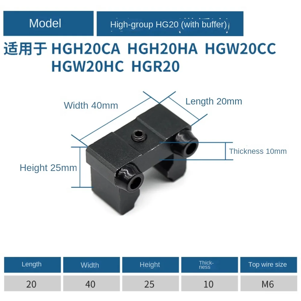 Linear  guide rail slider limit block HGH15HGH20 stroke fixed block limiter buffer side lock anti-collision block CNC 3D printer