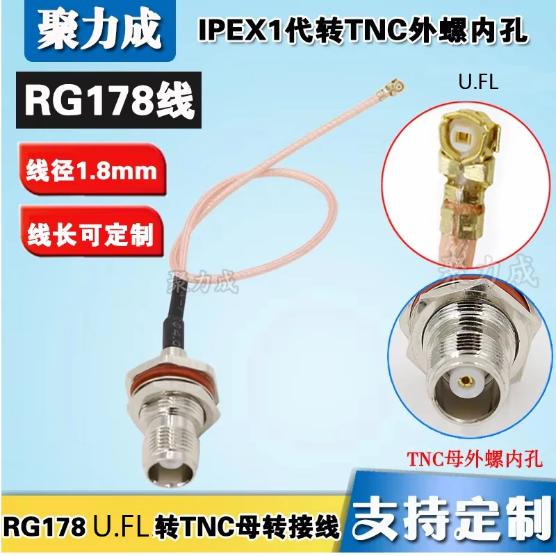 U.FL  to TNC female U.FL 1 Pigtail Cable Extend cord Coaxial Jumper with O-ring Waterproof RG178 10cm 15cm 20cm 30cm 50cm 80cm