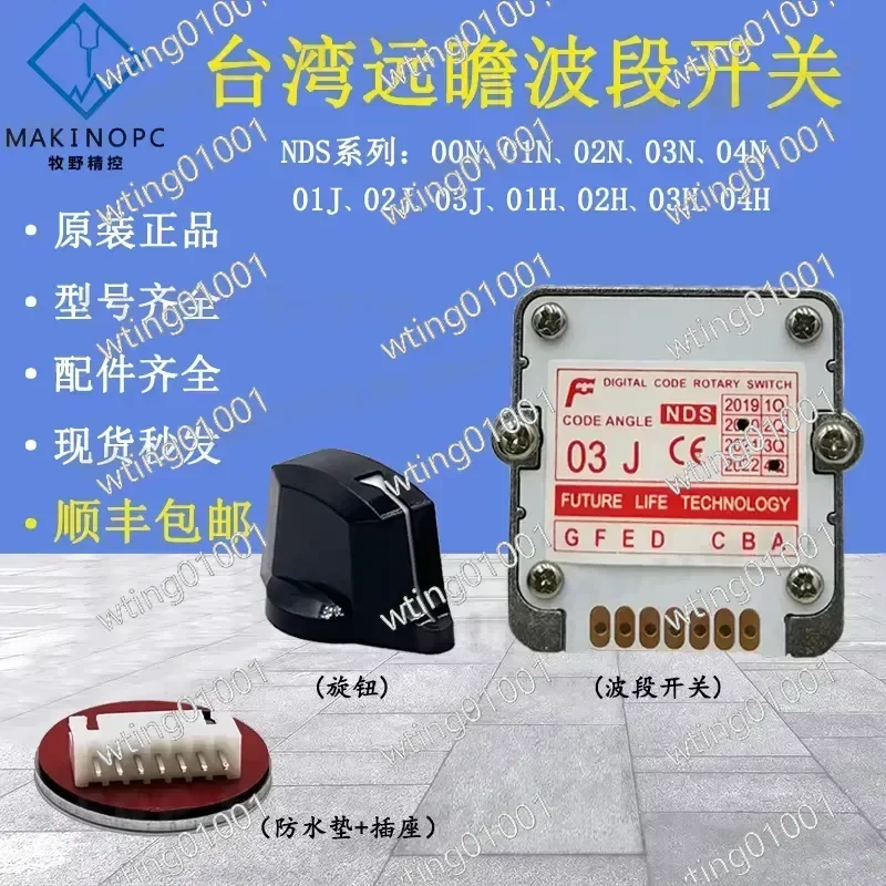 for NDS Multiplier Rotary Switch 00N 01N 01J 02H 03H 04N Precision Band Selector High Stability Durable Electronic Component