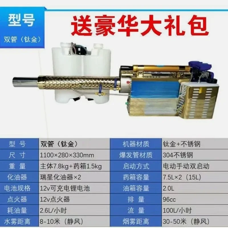Pulse Fogging Machine Thermal Fogger Sprayer for Farm Orchard Greenhouse Disinfection