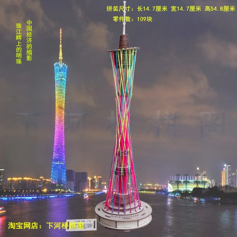 

Деревянная 3D-головоломка, модель для строительства Guang Zhou Canton Tower, деревянная архитектура, сборная игра, деревянное ремесло, набор для строительства, детский подарок, 1 шт.