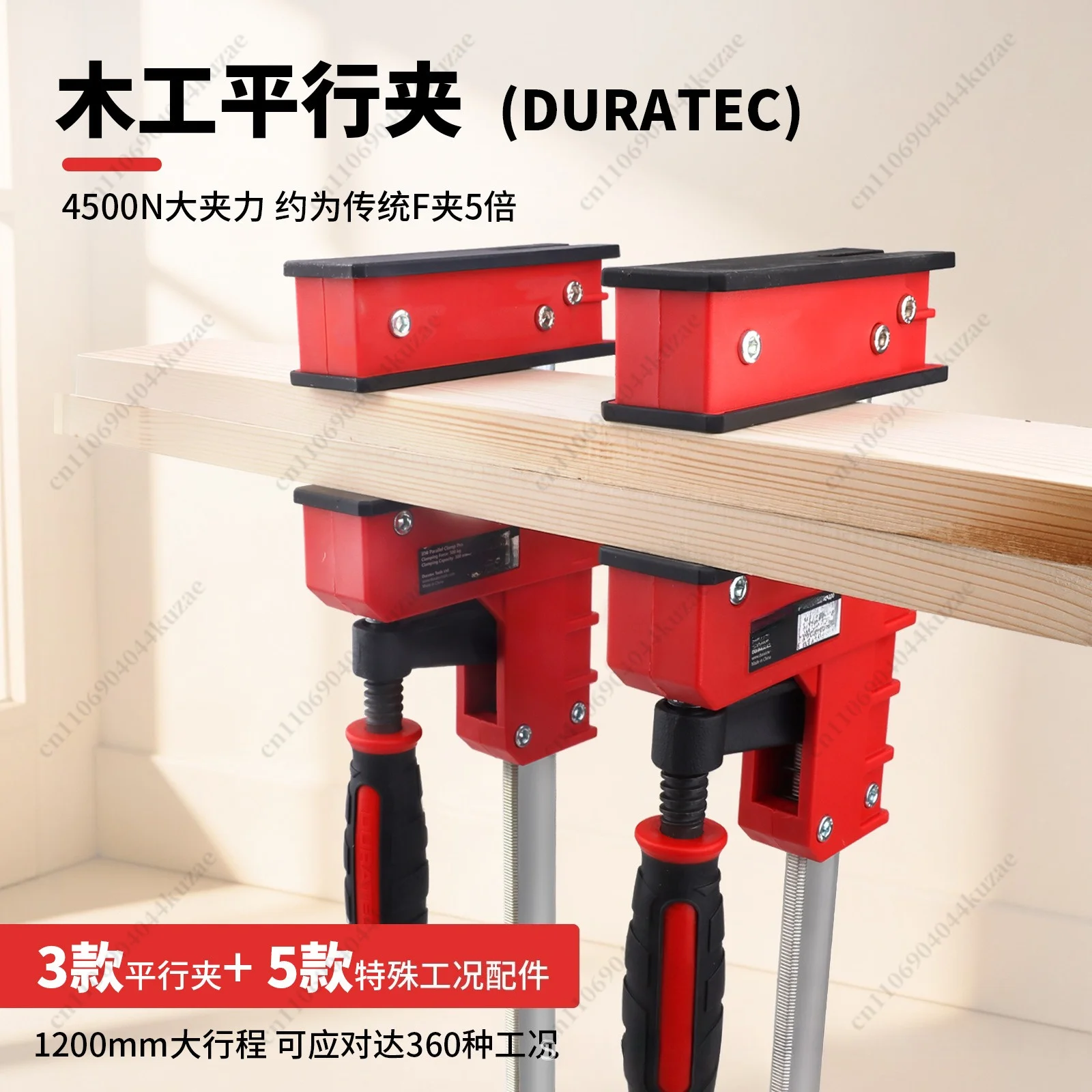 For DURATEC Heavy Duty Parallel Clamp Woodworking F-type Strong Splicing Fixing Clip Plastic Holding Clamp Tool