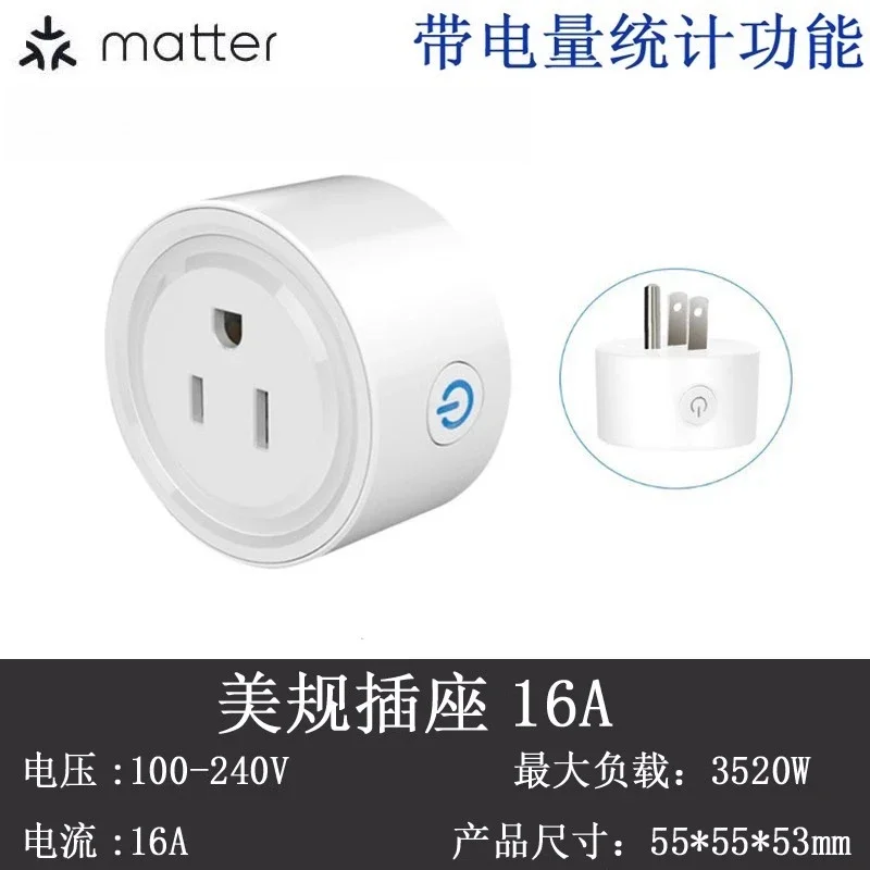 Matter intelligent WIFI socket plug American and British standard Homekit voice socket Alexa remote control