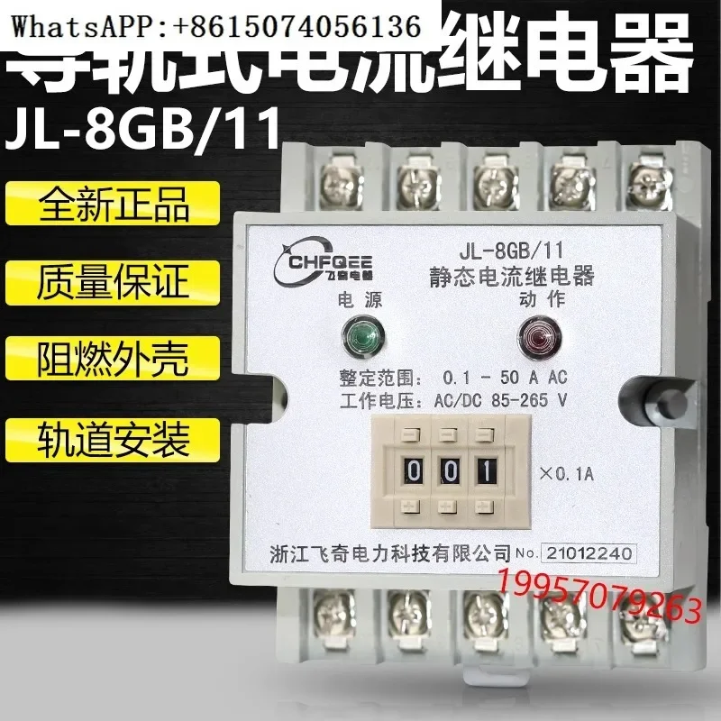 

Rail mounted static current relay JL-8GB/11 AC/DC85V-265V Flych