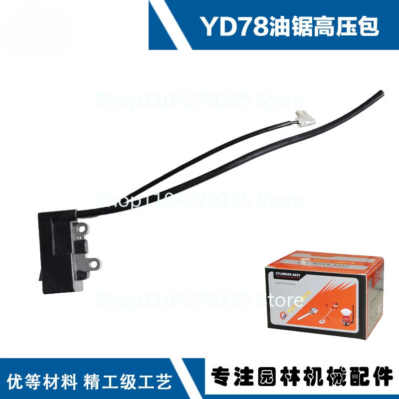 Suitable for Linhai YD78 chainsaw high voltage package 7800 igniter Linhua Jiangsu   accessories