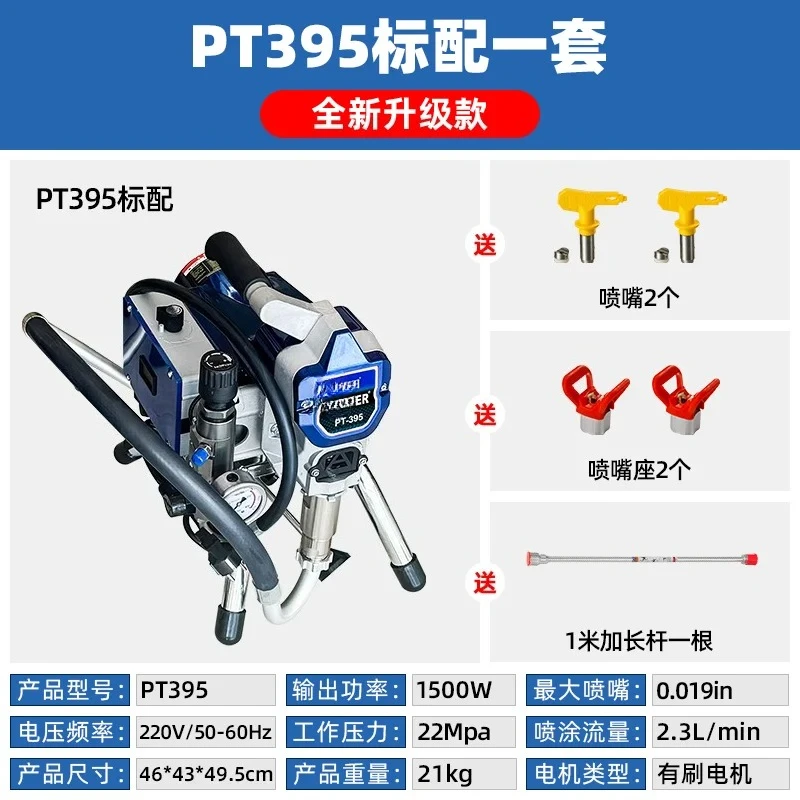 

995 latex paint sprayer high pressure airless household paint brushless high power electric paint sprayer