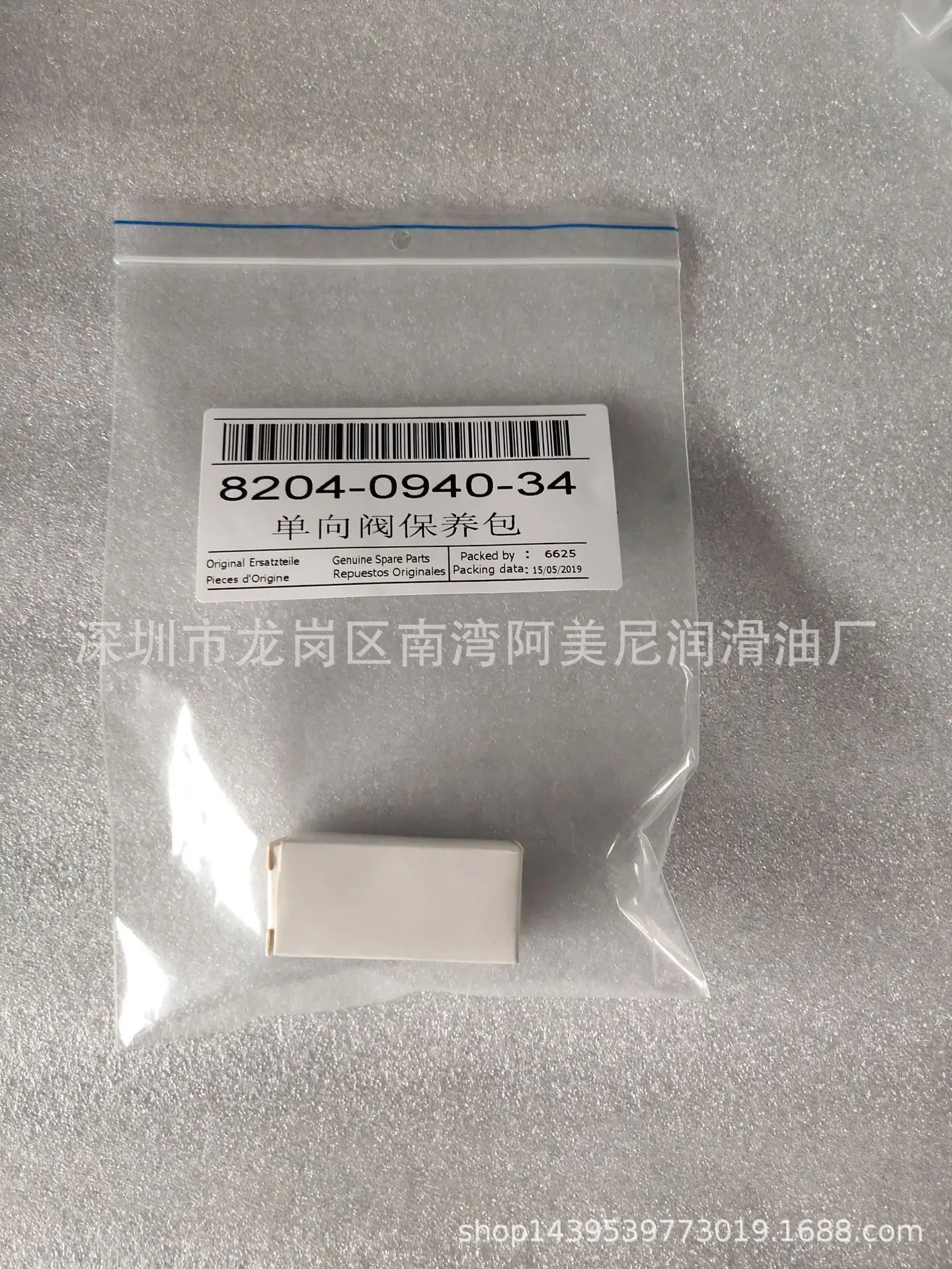 For accessories oil-free air compressor check valve maintenance kit 8204094018, please contact customer service if you buy it.