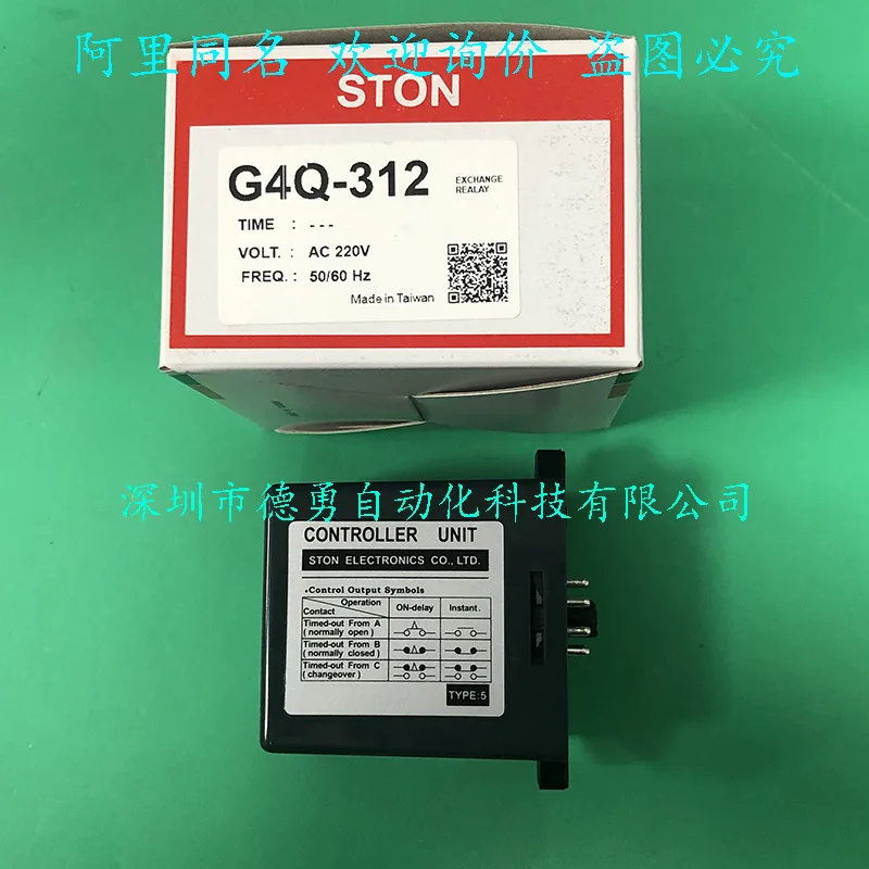 Taiwan Shitong STON Interactive Operation Controller G4Q-312 AC220V Original Genuine Fake One Penalty Ten