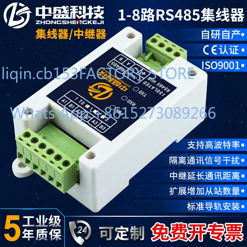 485 Repeater Optoelectronic Isolation Industrial Grade 485 Hub Amplifier Anti-Interference