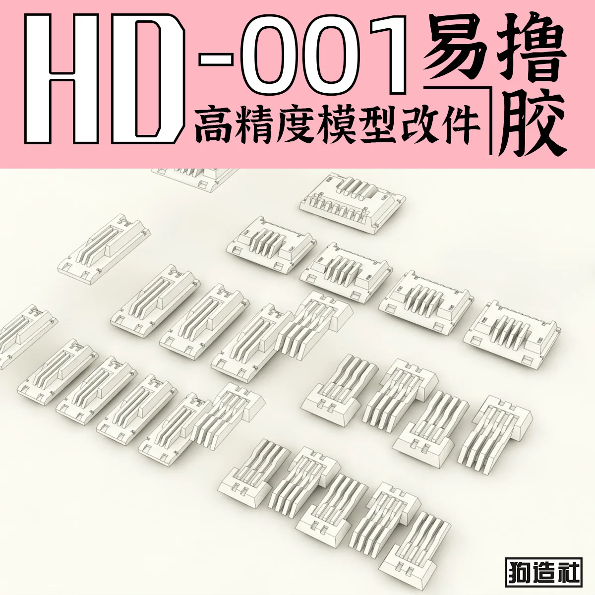 

Modification Parts GZHD-001 Original High Precision Details Supplements Are Universal Hobbies In Accessories And Tools