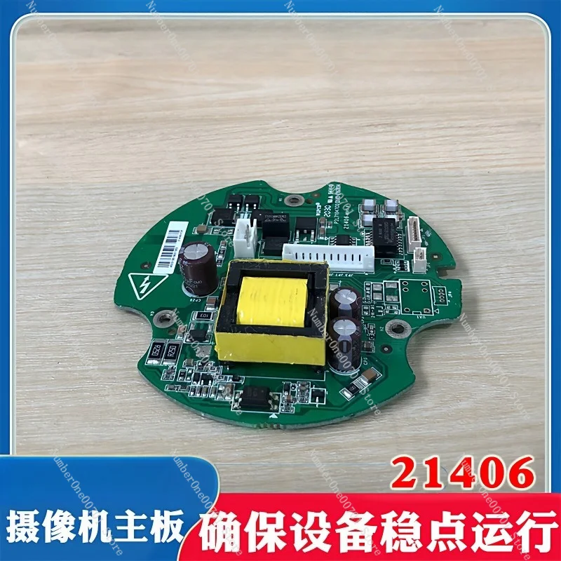placa-de-alimentacion-de-repuesto-para-camara-ip-speed-dome-camara-de-seguridad-cctv-ptz