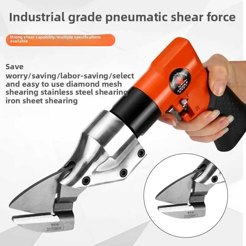 Straight air shears diamond mesh pneumatic scissors cut screen iron sheet aluminum sheet copper sheet stainless steel plate tool