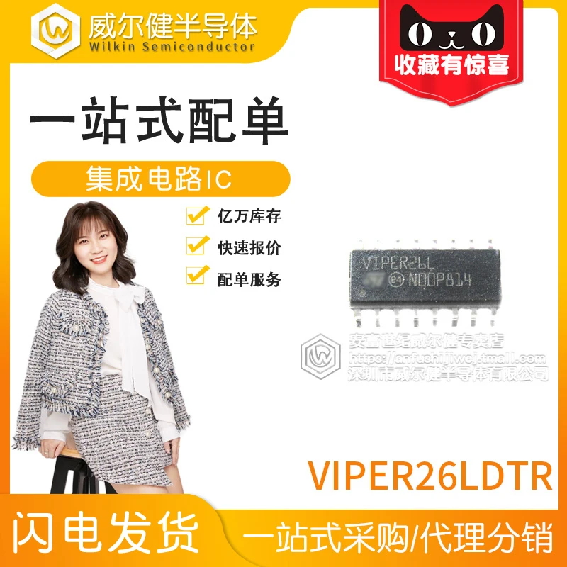 

Free shipping VIPER26LDTR SOP16 / VIPER26L 10PCS