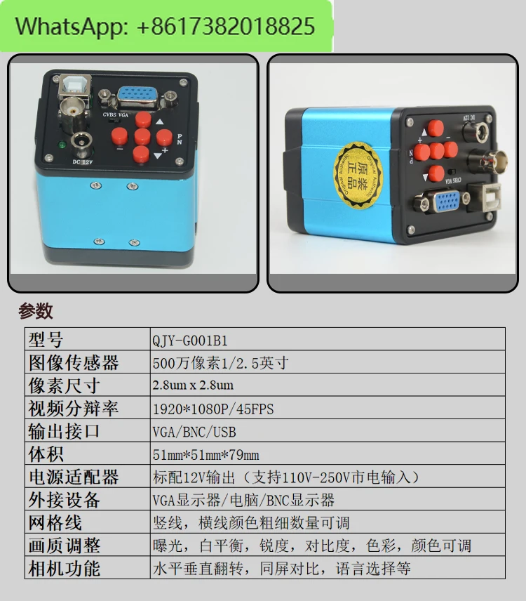 QJY-AF/4KB/5000H/4KC/508 high-definition autofocus CCD industrial camera measurement 513