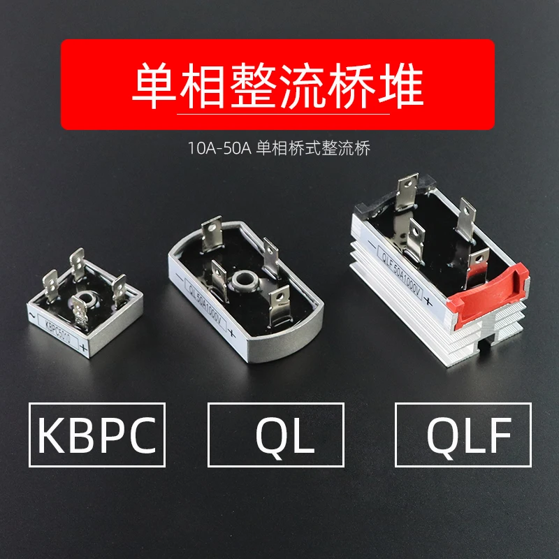 Full-bridge QL50A1000V 10A/20A/25A/40A 1200V 1600V Single-phase Bridge Rectifier Bridge Stack