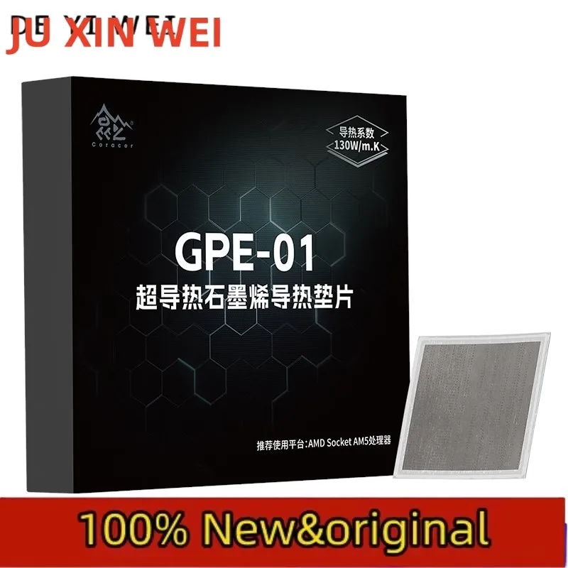 Segotep GPE-01 Superconducting graphene thermal pad Thermal conductivity reaches 130W/mk