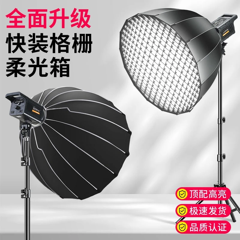 

Professional live stream filling light live streaming host beauty, soft light