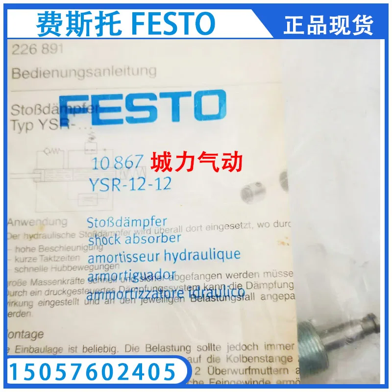 

FESTO Festo Elastic Buffer YSR-12-12 10867 Genuine Spot.