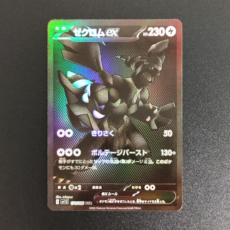 

DIY Proxy PTCG BKM Foil Card Japanese English Zekrom Reshiram ex #174 SV11B: Black Bolt Hobby Collection Flash Card Toy
