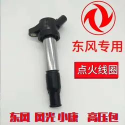 3705010-E01 1.5L DFSK gLORY 330 330S 350 360 370 C31 C32 C35 C36 C37 Ignition Coil